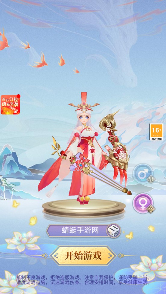 不朽仙迹 1.0.1安卓版