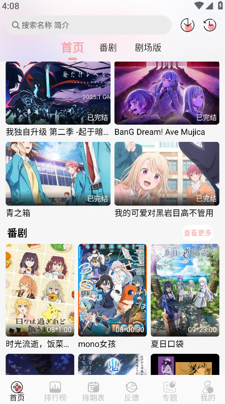 TrAni动漫官方版 1.1.2安卓版