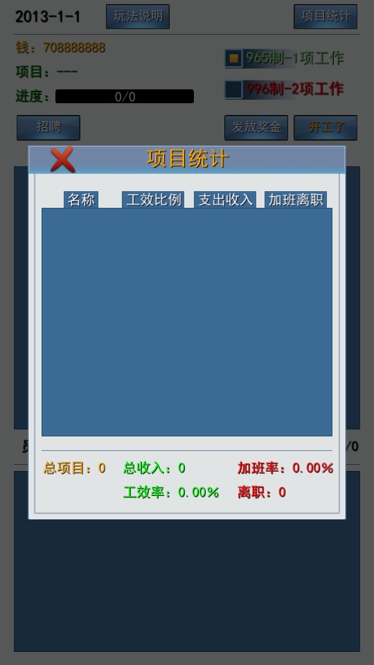 996的真实老板篇无限金钱 1.2安卓版