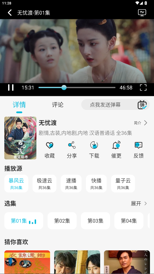乐乐影视安卓版 1.1.0最新版