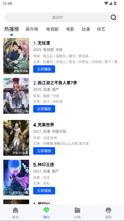 惊鸿视频无广告版 1.0.1安卓版