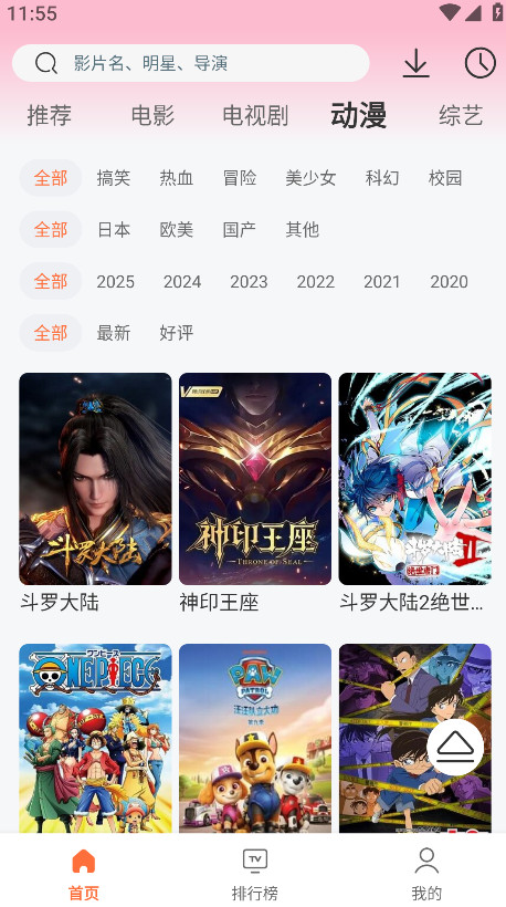 永久影视纯净版破解版 1.0.0安卓版