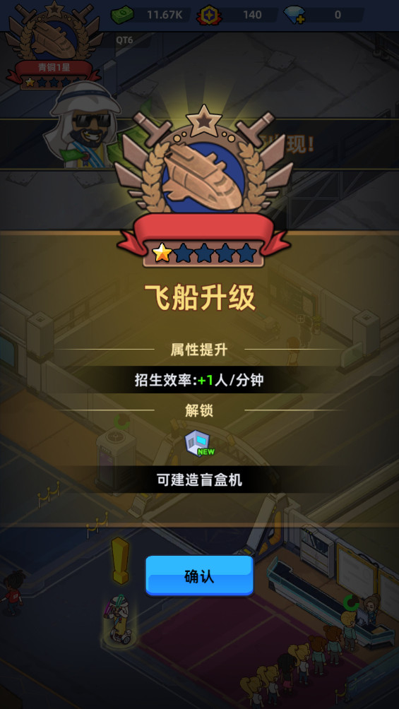 我的战舰梦破解版(Idle army base tycoon) 4.7最新版本
