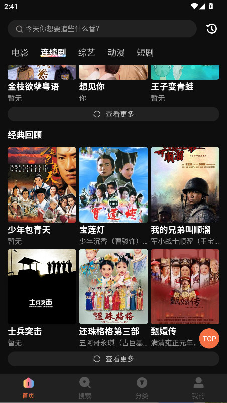 水月影评免费追剧 1.6.0.0安卓版