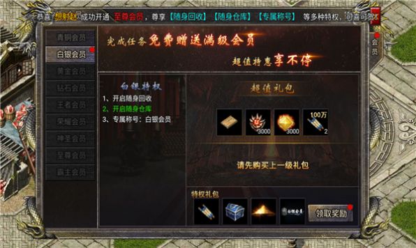 猛毒英雄合击手游官方版 3.0.0安卓版