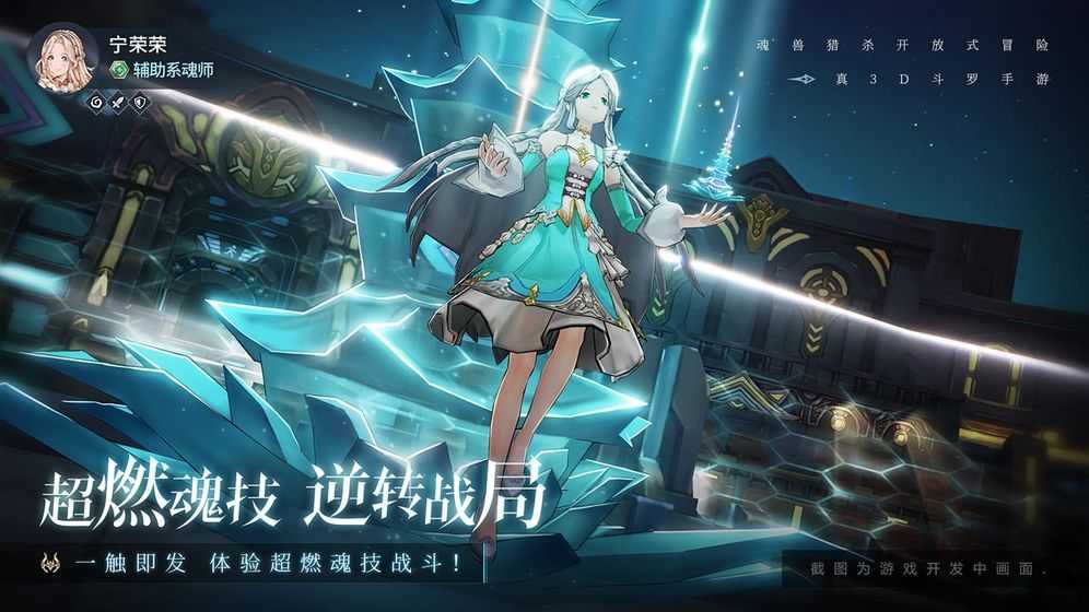 斗罗大陆魂师对决免费版