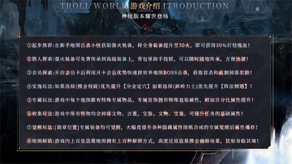 森林巨魔世界 4.1.8安卓版