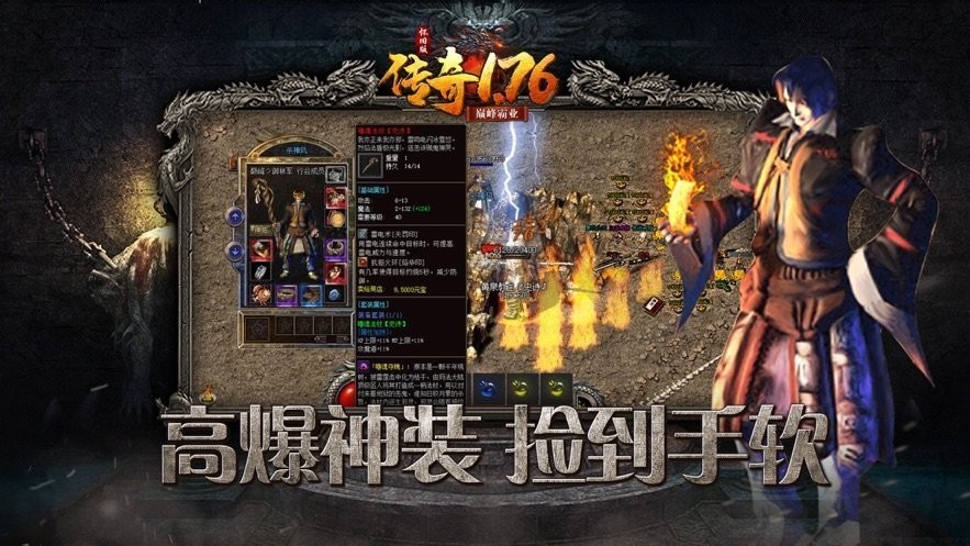 1.76经典版手游官方版 1.7.405安卓版