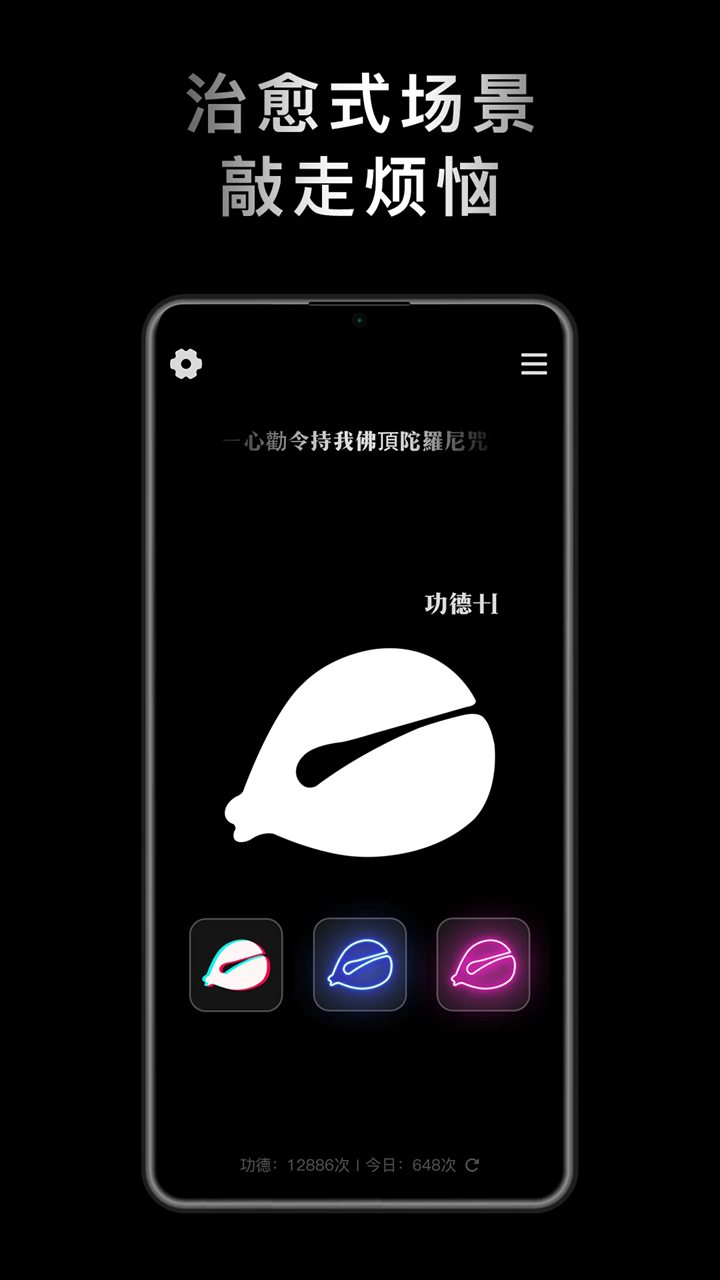 小鲜木鱼最新版 1.0.6安卓版