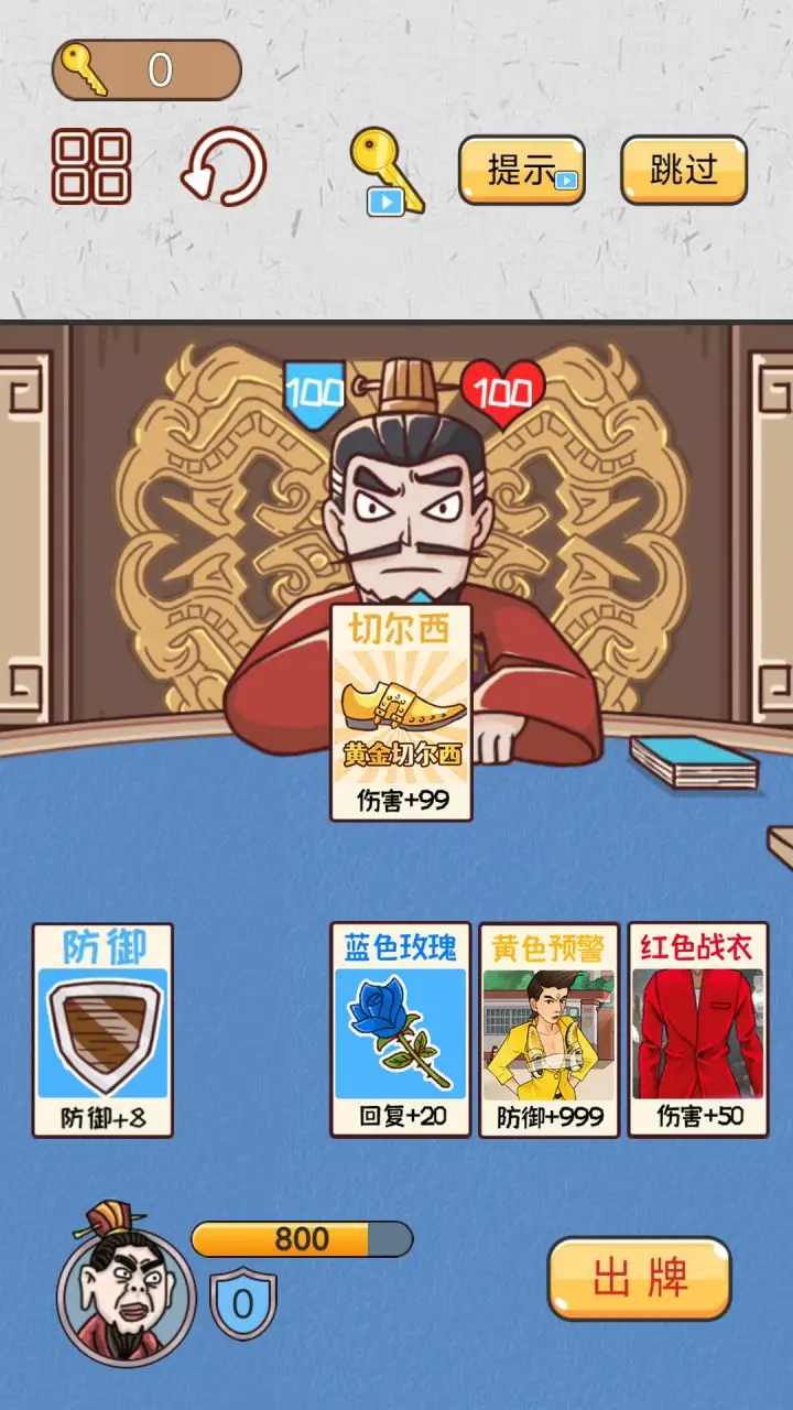 爆笑三国传 1.1安卓版