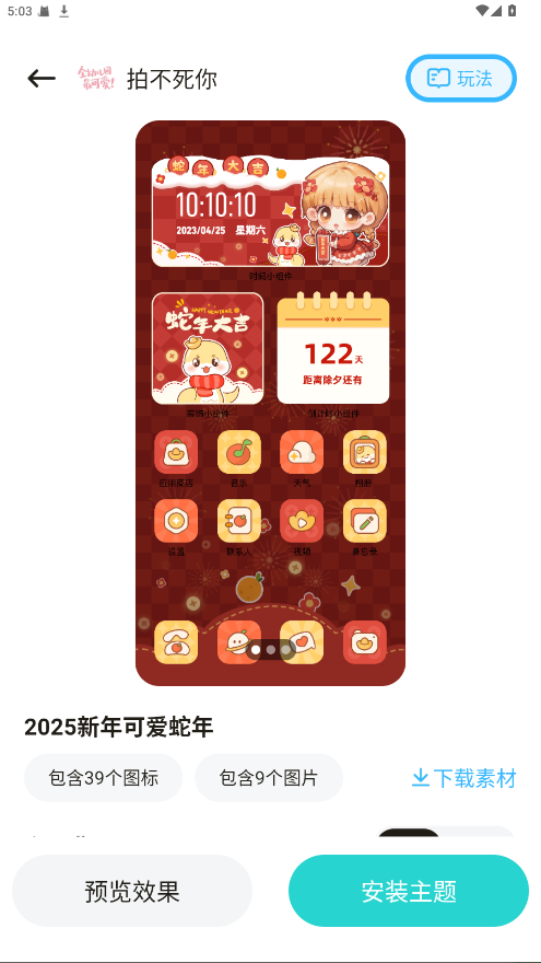 西西壁纸免费 1.6.0安卓版