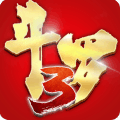 斗罗大陆3最新版