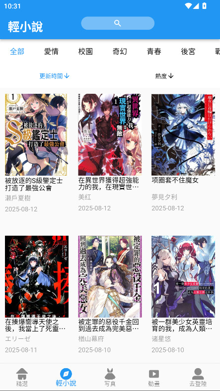 拷贝漫画去广告版 3.0.7安卓版