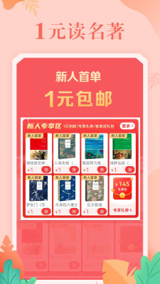 当当下载app