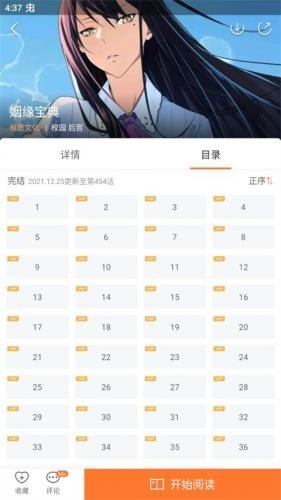 51动漫app最新版