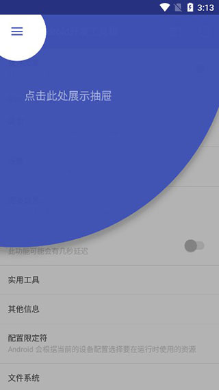 android开发工具箱app 3.1.4手机版