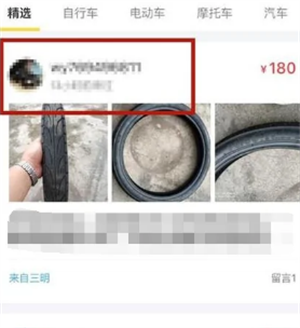 闲鱼免费版如何私聊