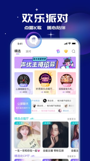 笨笨语音