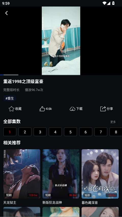 美乐短剧软件 3.0安卓版