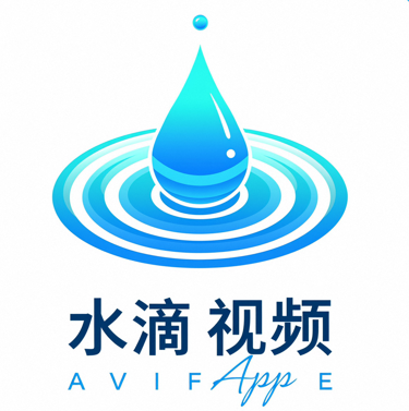 水滴视频 1.0.3安卓版