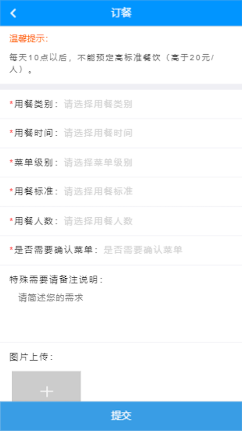浦东智慧后勤