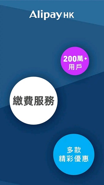 支付宝香港版(AlipayHK)