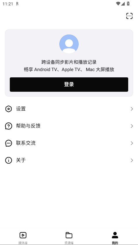 网易爆米花app 2.9.19安卓版