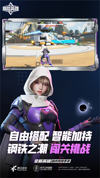 高能英雄华为版