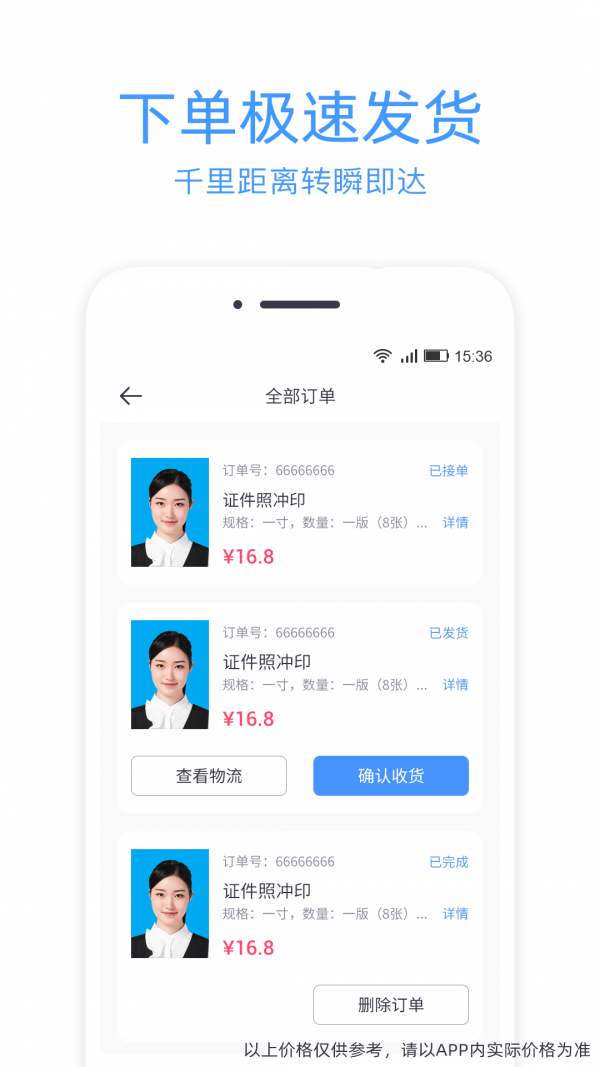 智能证件照相机app