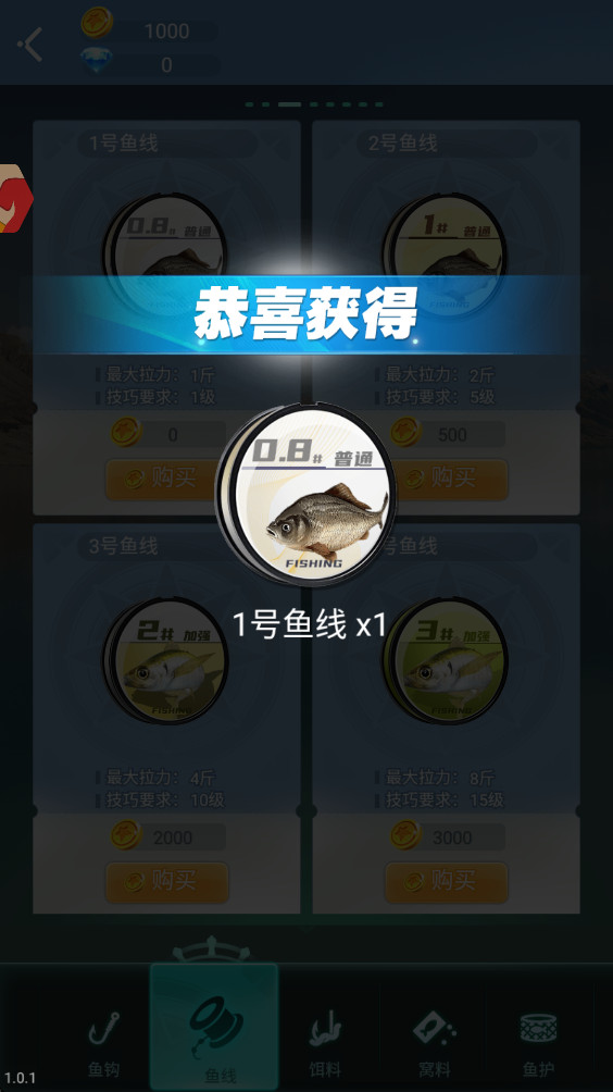 垂钓大师最新版 1安卓版