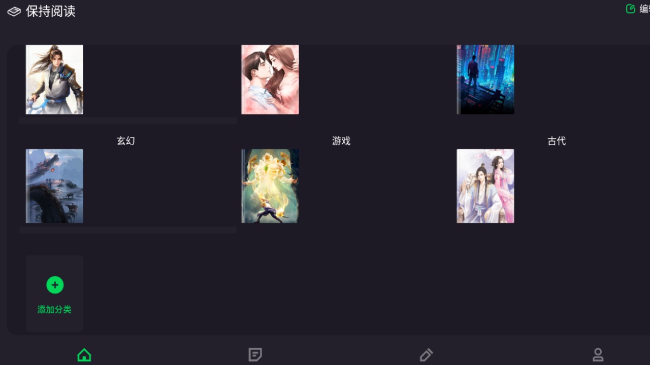 追阅小说阅读器最新版