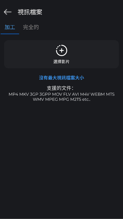 视频压缩会员解锁版 4.0.0安卓版