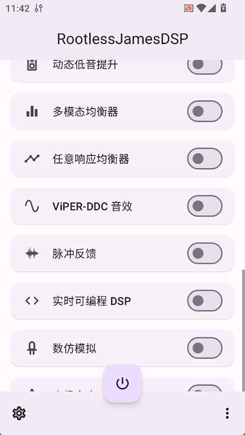 RootlessJamesDSP软件 1.6.14中文版