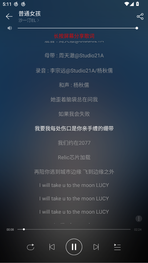 网易云音乐破解版2026 9.1.10免费版