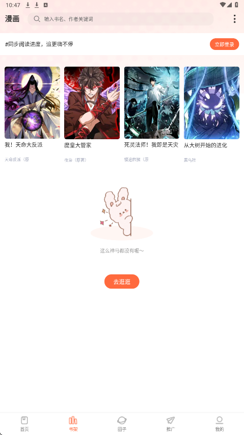 漫海漫画 1.0.0安卓版