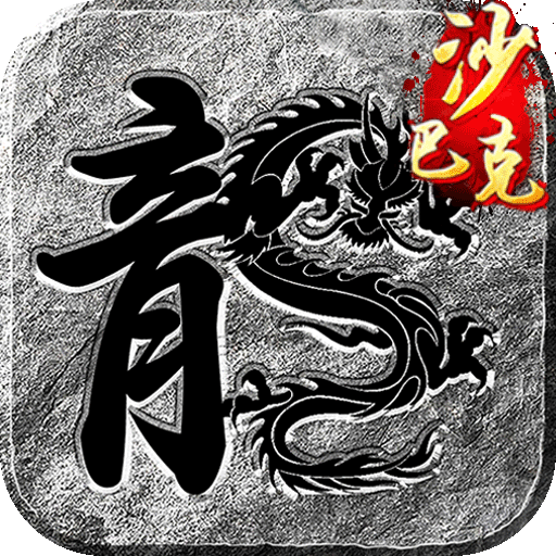 王座争霸最新版本 1.0.2安卓版