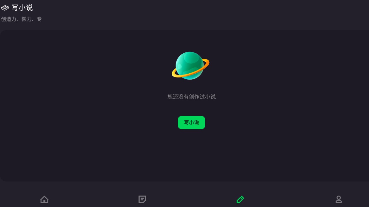 追阅小说阅读器最新版 1.1安卓版