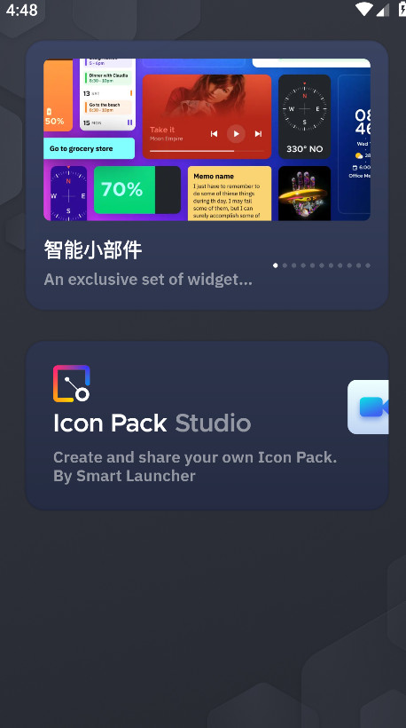Smart Launcher专业版解锁版