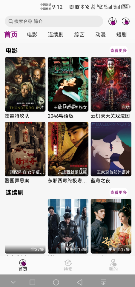 深情剧场无广告版
