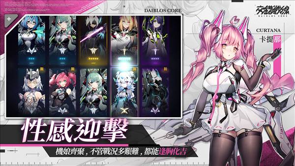交错战线台版最新版