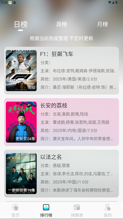 无界4K 2.0.0安卓版