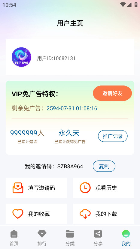 双子视频破解版 1.0.0安卓版