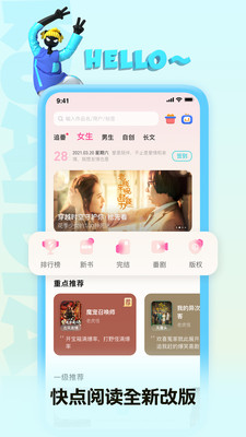 快点阅读小说