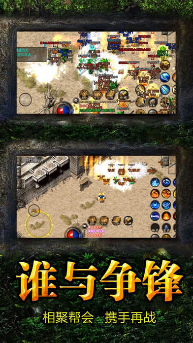 传世2003手游最新版 0.0.2安卓版