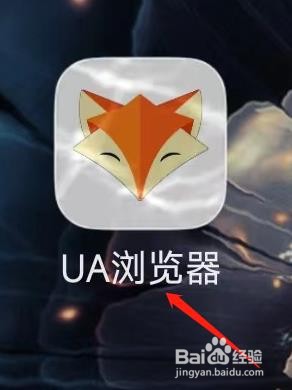 UA浏览器开启缓存下载
