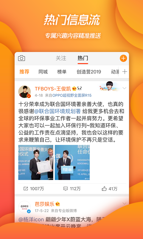 微博搜索(WeiboIntl)