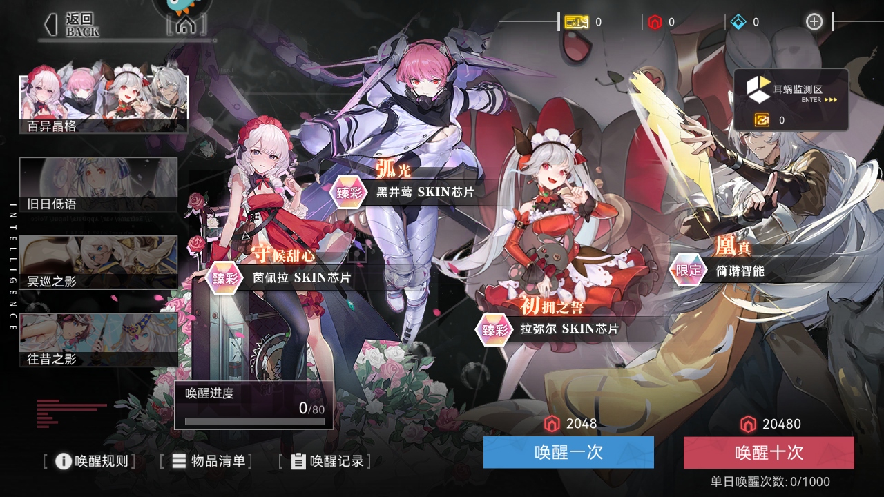 重构阿塔提斯最新版 5.0.0安卓版