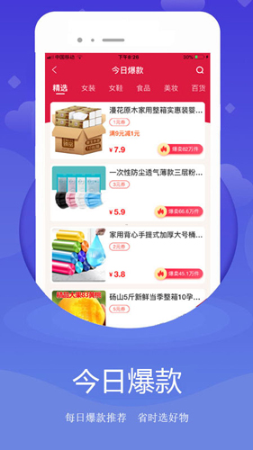 尚妈生活app