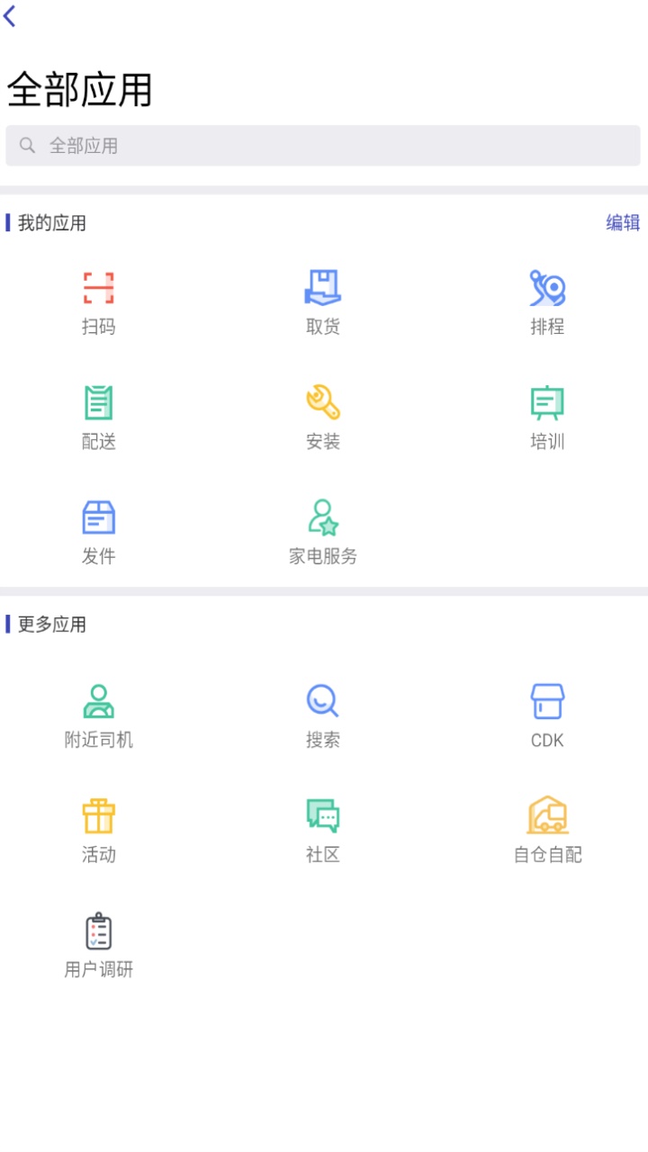 日日顺快线司机端最新版 4.0.5.1安卓版