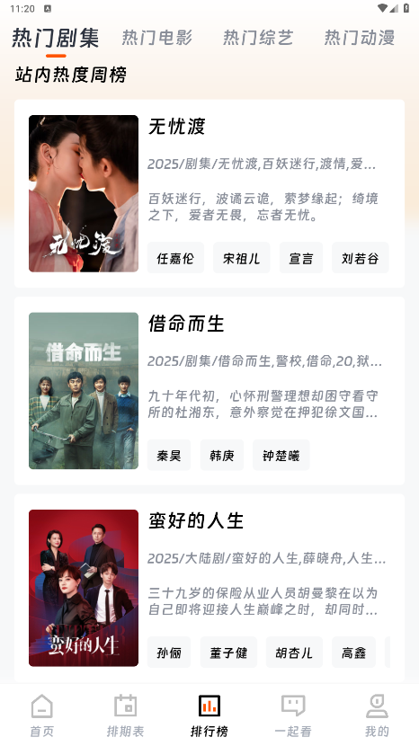 闪映剧场2026 2.1.0安卓版